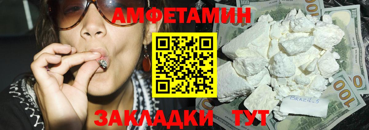 Амфетамин 97% Россошь