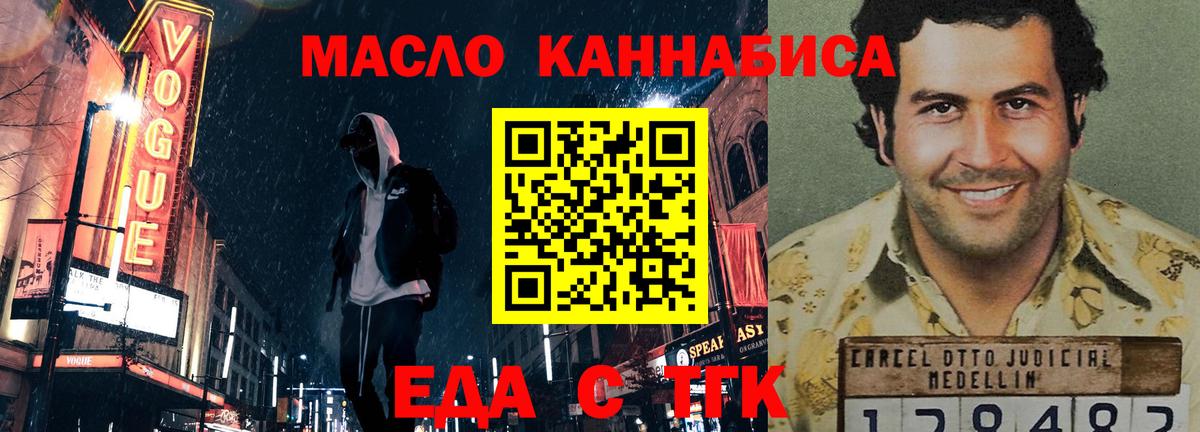 Печенье с ТГК марихуана  Вход с VPN  Россошь 