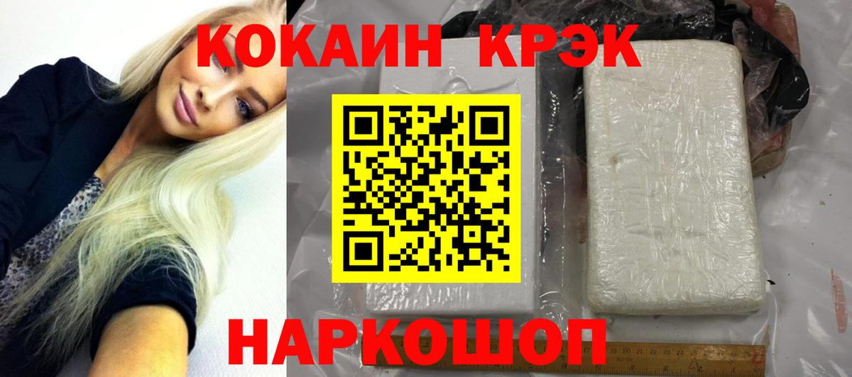 COCAIN 97% Россошь