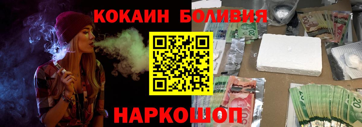 Cocaine 99%  Кокаин  Россошь  Вход с VPN  Кокаин Columbia 
