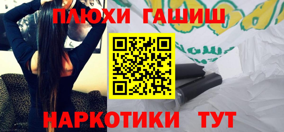 Россошь  ГАШИШ  Гашиш VHQ  Вход с VPN  купить  сайты  ГАШ 40% ТГК 
