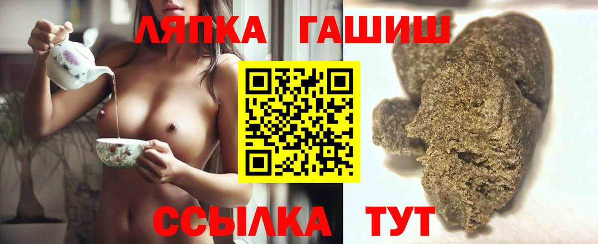 ГАШИШ гашик Россошь