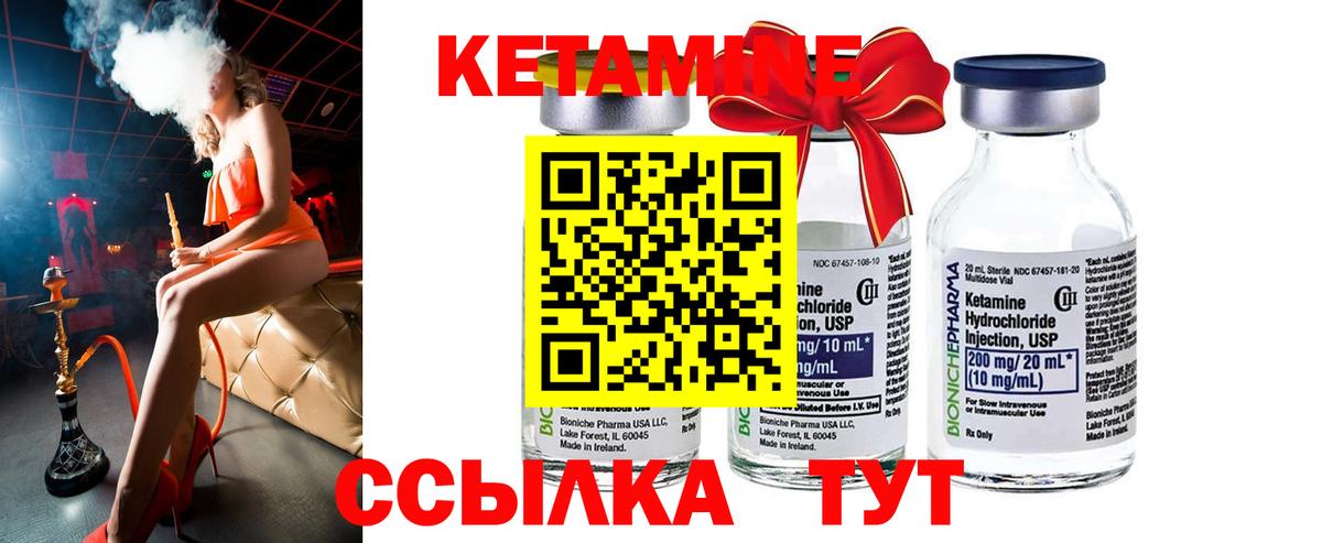 КЕТАМИН ketamine  Вход с VPN  Россошь 