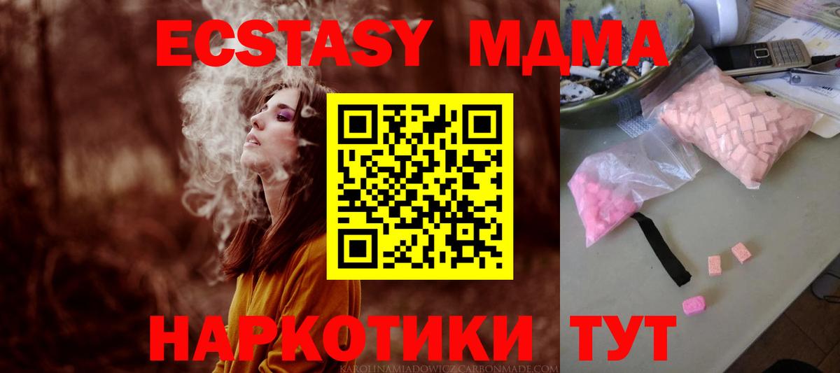 МДМА Molly Россошь