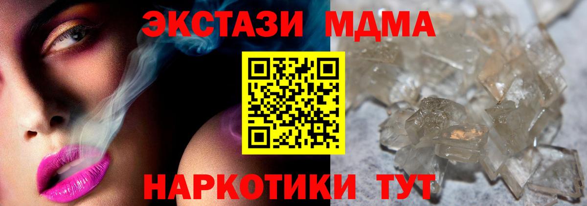 МДМА  MDMA crystal  Вход с VPN  Россошь  MDMA crystal 