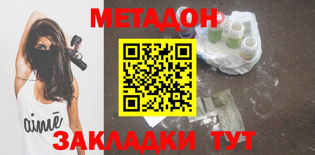 Россошь  Метадон мёд  площадка клад  Вход с VPN 