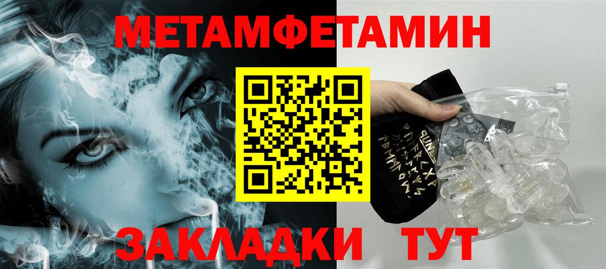 МЕТАМФЕТАМИН витя Россошь