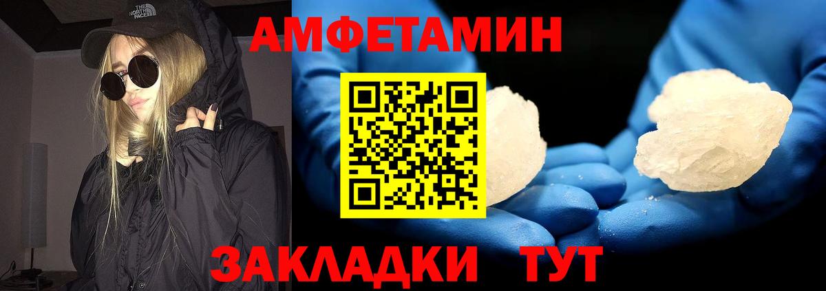 Метамфетамин мет  Вход с VPN  Россошь 