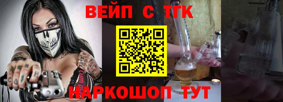 Россошь  Дистиллят ТГК THC oil  Вход с VPN 